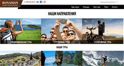 Desktop Screenshot of bonaman.ru